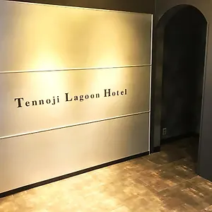 ホテル 天王寺ラグーンホテル ***